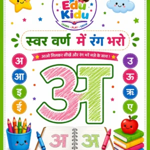 2colour hindi swar अ आ nursery